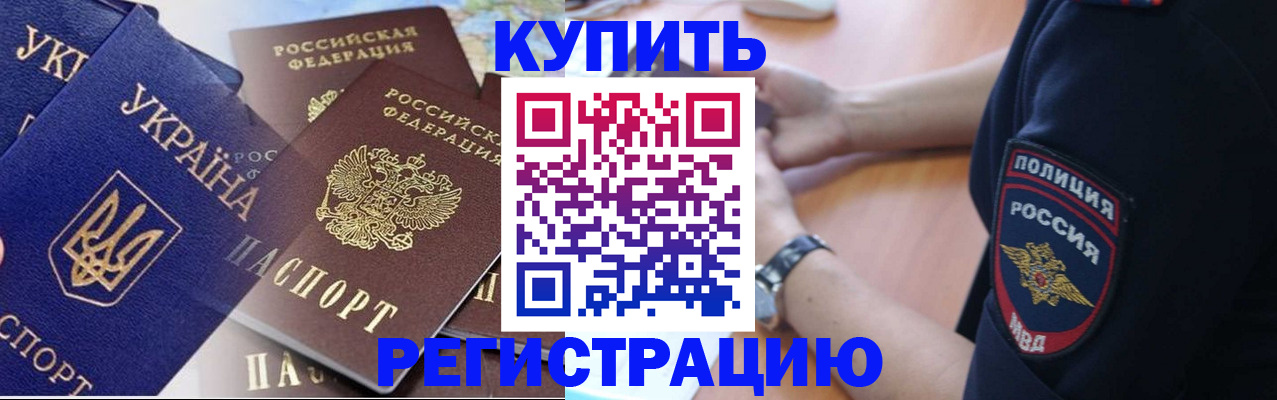 временная регистрация поиск в Лисках