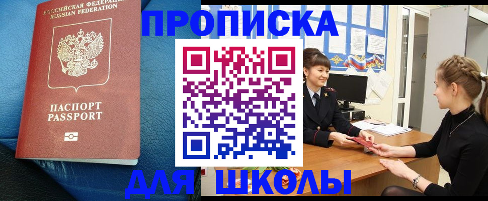 прописка паспорт в Лисках