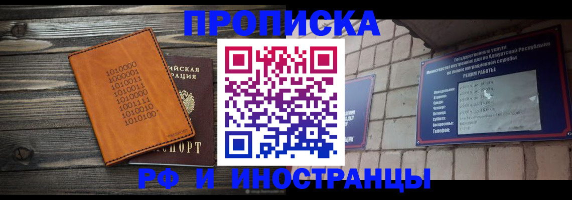 найти адрес прописки в Лисках