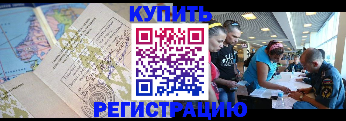 регистрация для дет. сада в Лисках