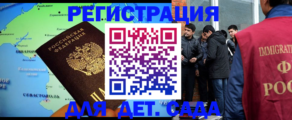 прописка ребенка в Лисках