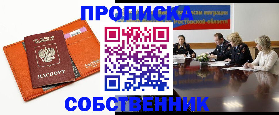 временная регистрация гарантия в Лисках