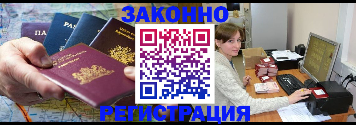 прописка для школы в Лисках