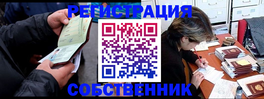 временная регистрация поиск в Лисках